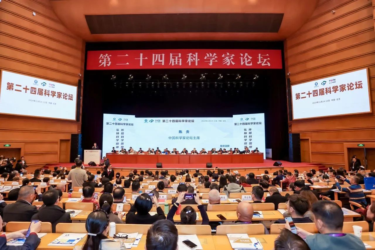 科優材料在第二十四屆中國科學家論壇上獲評“科技創新新質企業” 